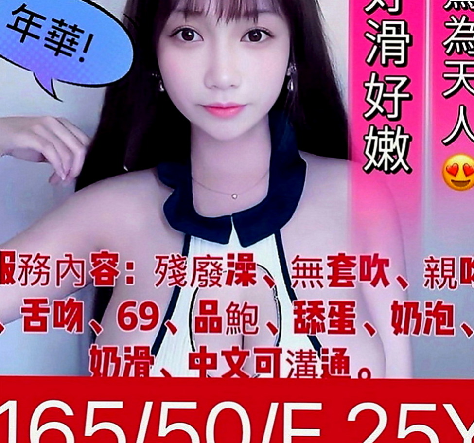 后里外送茶坊：素素 |老闆娘|167cm|43kg|D罩杯|22歲|會挑逗 很懂男人哦喲互動百分百 可LG真的很棒的觸感唷 喜歡的現在可以約了喔