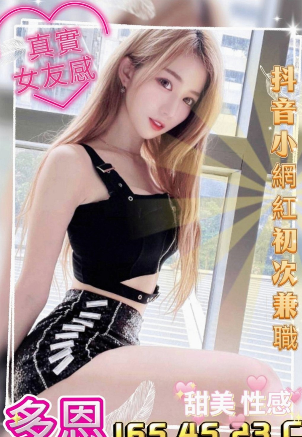 左營小姐外送：貝衣 |大二學生|163cm|55kg|C罩杯|19歲|輔大學生妹 身材均勻 皮膚白皙又滑又好摸 會搖 耐幹 床上淫蕩尺度大 可舌吻舔穴穴