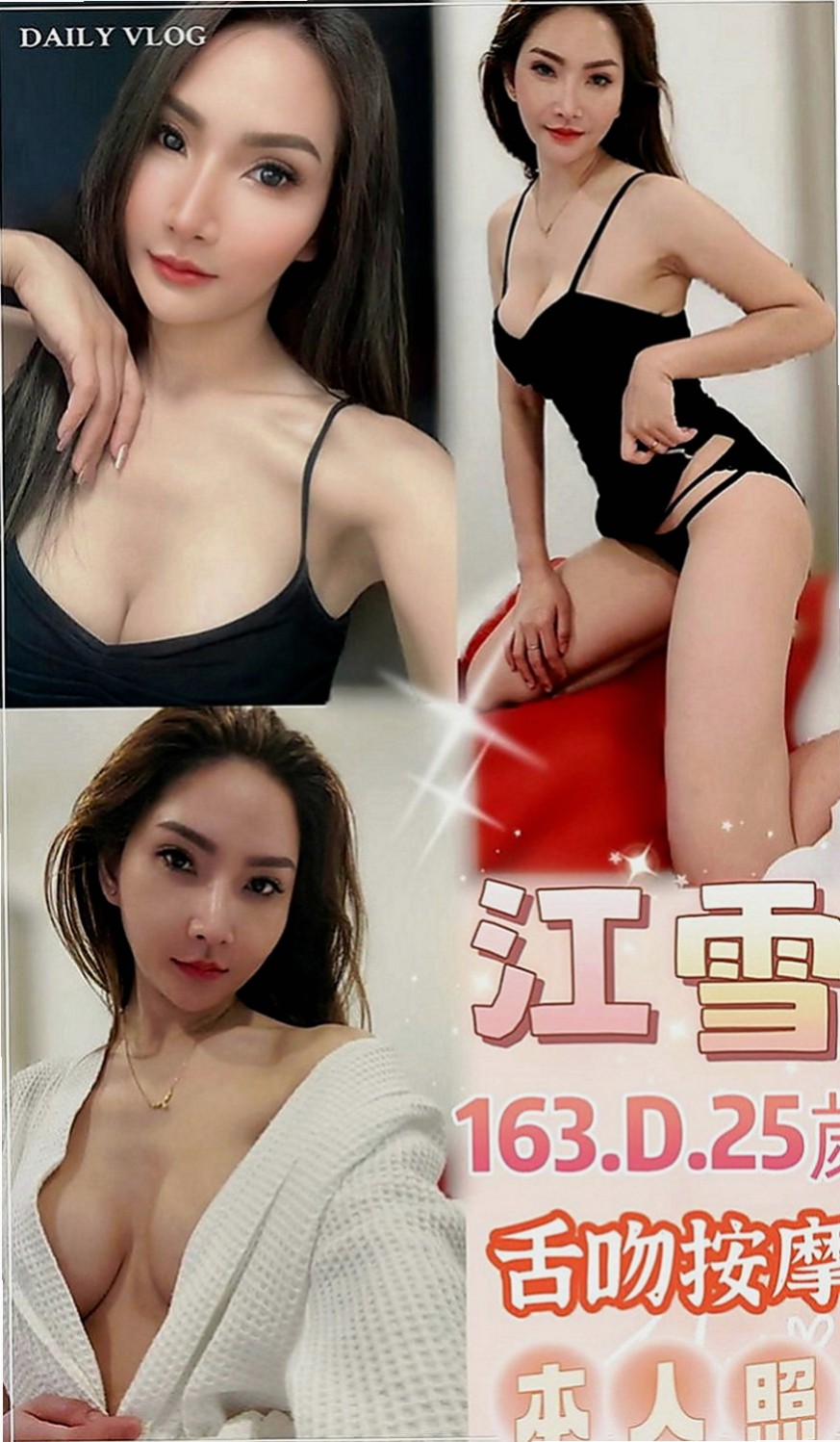 鳥松好茶：怡心 |護士姐姐|163cm|46kg|C罩杯|19歲|約惠：2000優惠券+特殊服務+情趣絲襪   BJ時候的表情超級淫蕩的 叫聲好聽不假
