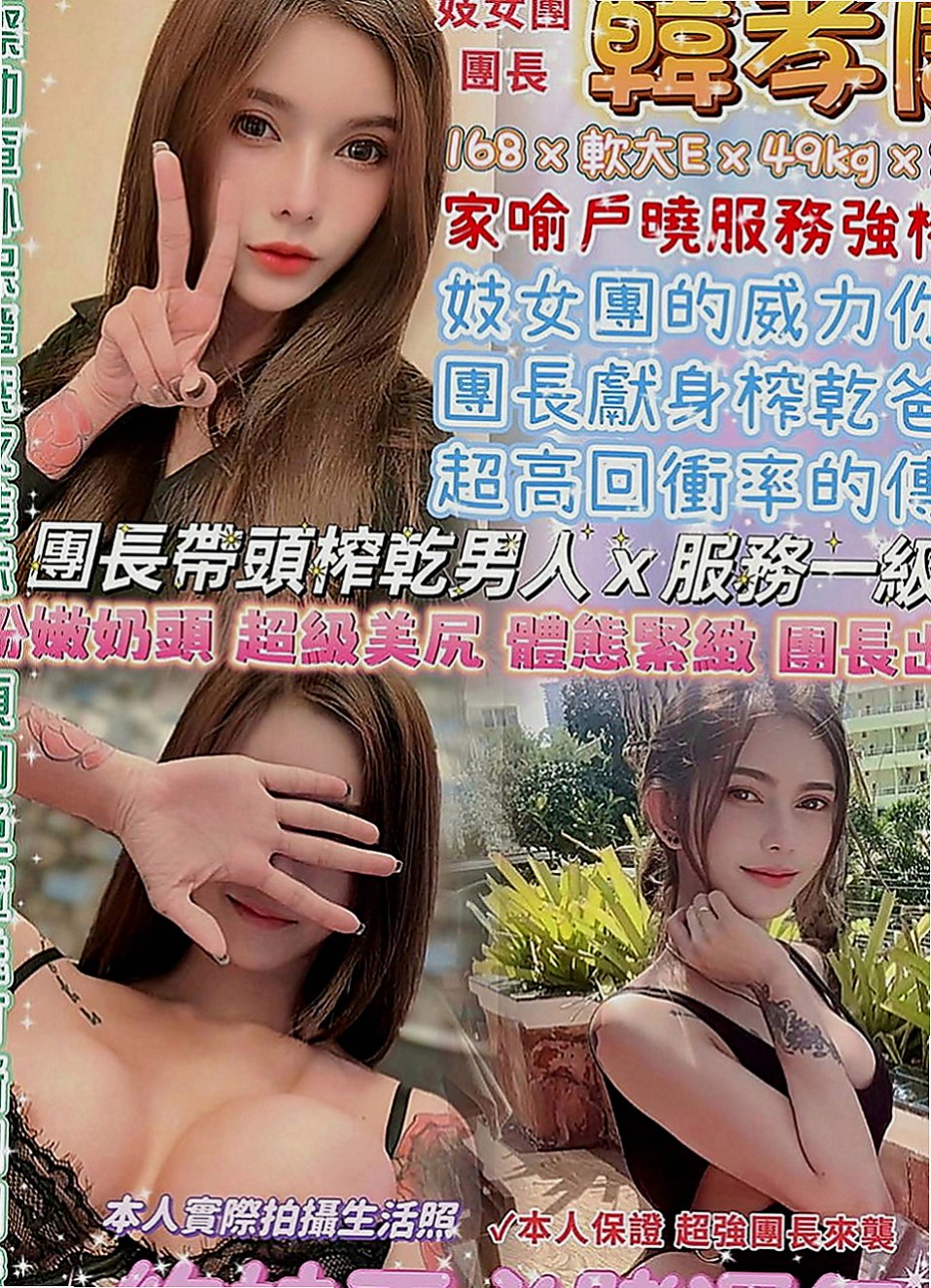 五股好茶：依言 |外貿公司OL|169cm|43kg|D罩杯|24歲|豐滿大鮑魚 超愛穿絲襪 謝謝挺我的新朋友捧場辣