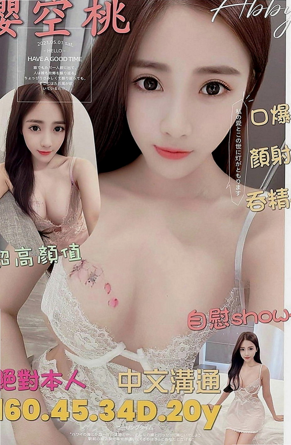 北門好茶外送：藍倩 |鄰家學生妹|169cm|55kg|C罩杯|21歲|氣質網拍麻豆大胸妹 有時妹妹會自帶玩具
