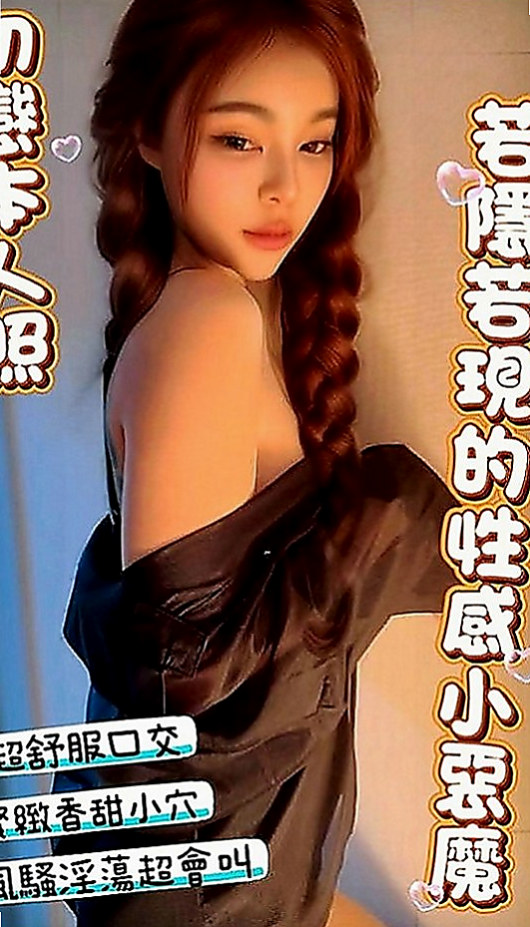 高雄外約茶|八大娛樂網：️小優 |寂寞少婦|168cm|42kg|C罩杯|21歲|服務：喇舌 69式 舔全身 親親 愛愛 洗澡 服務：69 舌吻 舔全身 服裝配合 情趣配合
