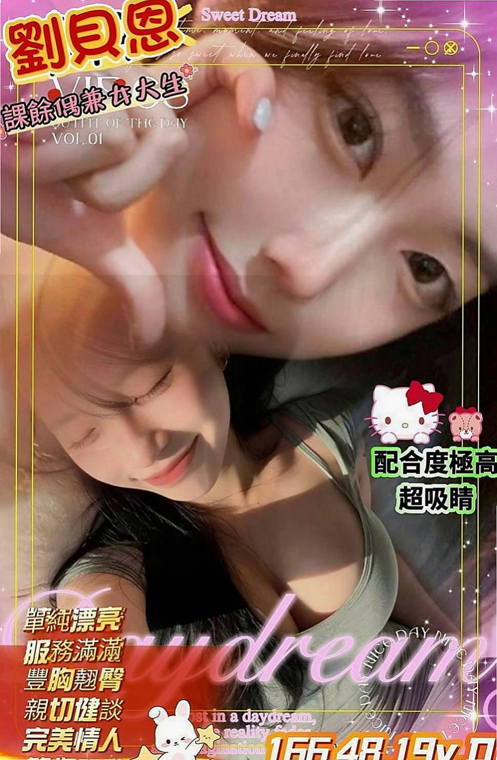 楠梓外送服務：小姵 |健美老師|167cm|49kg|C罩杯|22歲|皮膚白皙 大眼正妹 俏皮可愛型 笑容甜美、  妹妹已經報班 暫無客人 誰來當第一個恩客呢