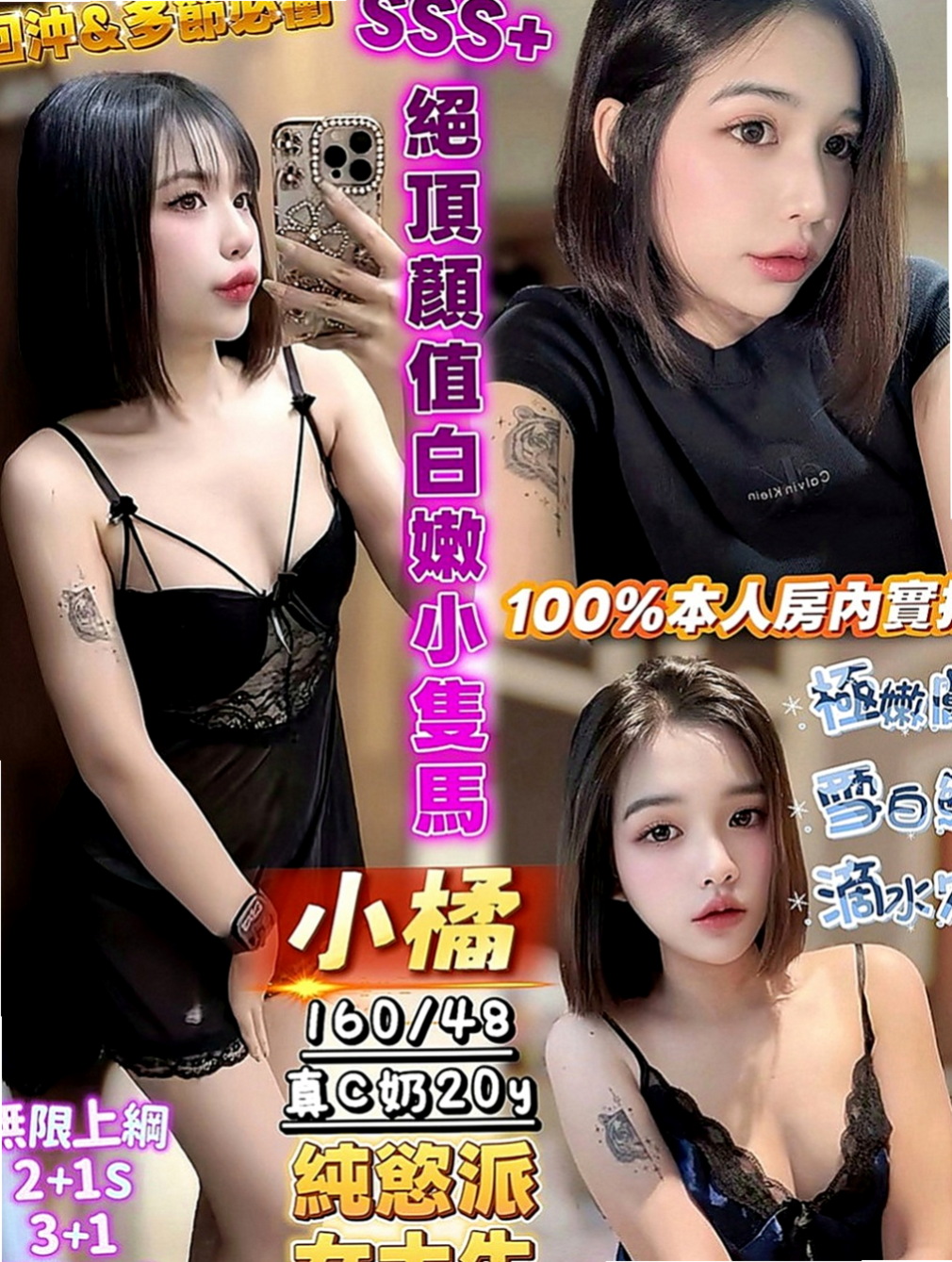 路竹按摩全套：米沙 |大二學生|169cm|43kg|C罩杯|22歲|巨奶讓你全身按摩很舒服 乳交讓你痛痛快快  床上很淫蕩淫蕩的女人穿的很性感有女人味道