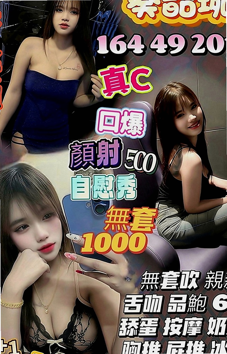 大雅好茶：玥江 |電眼正妹|163cm|46kg|C罩杯|18歲|讓你不得不心動保證讓你欲仙欲死 會去滿足客人需求 互動極佳