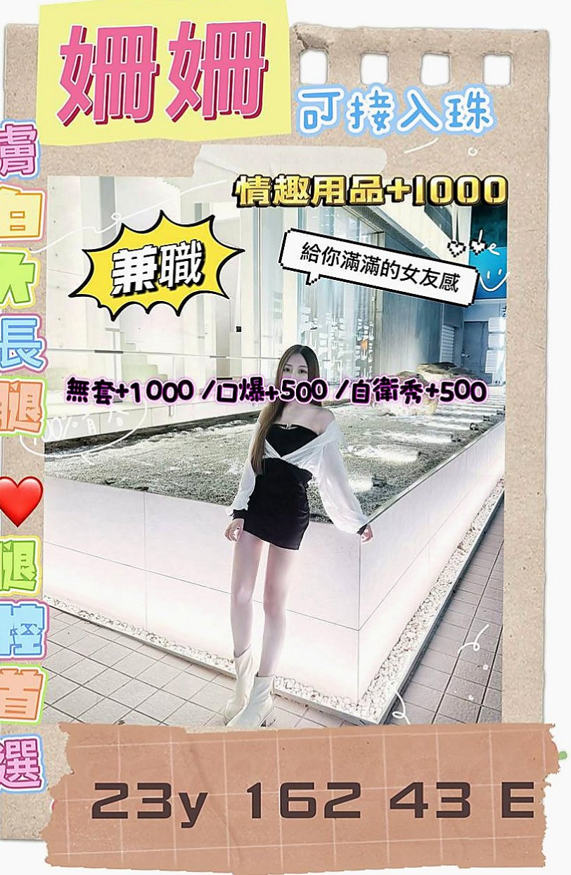 汐止小姐外送：萱瀅 |新竹沂風學生妹|167cm|53kg|D罩杯|23歲|妹妹也會讓哥哥舒壓到的 大奶妹~幹起來超爽的~