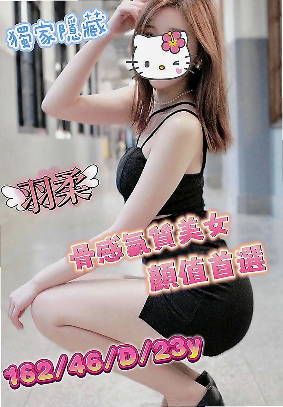 台北外約茶|品茶：茉顏 |現職專櫃正妹|169cm|50kg|E罩杯|22歲|沒有妊辰紋的問題哦... 缺錢有在做私人会所陪吃喝