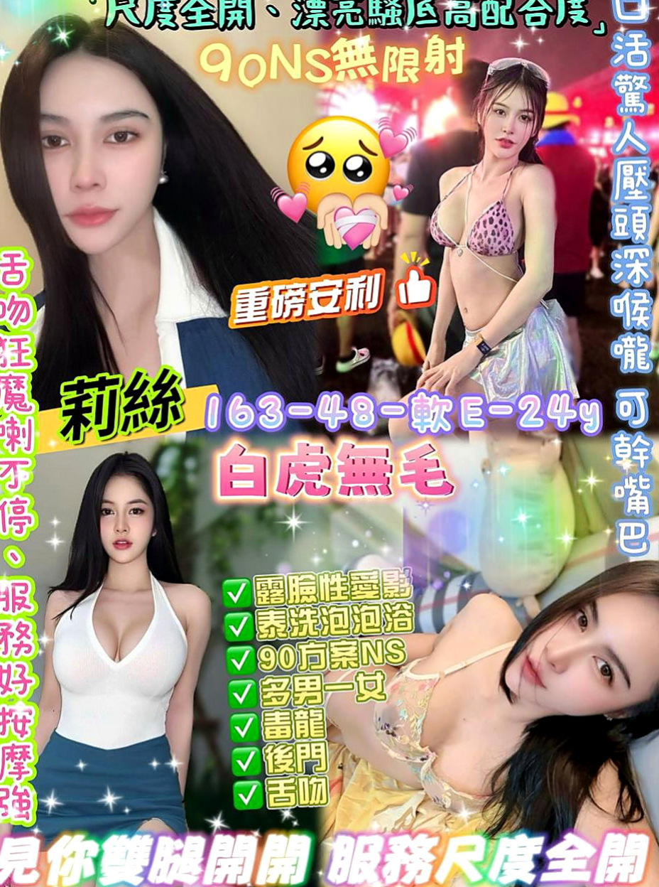 梧棲油壓：愛娜 |白虎少婦|170cm|51kg|D罩杯|23歲|#學生控首選哦 才下海喔 讓你體會什麼叫清純無敵～很難讓人不疼愛喜歡妹妹呢！～
