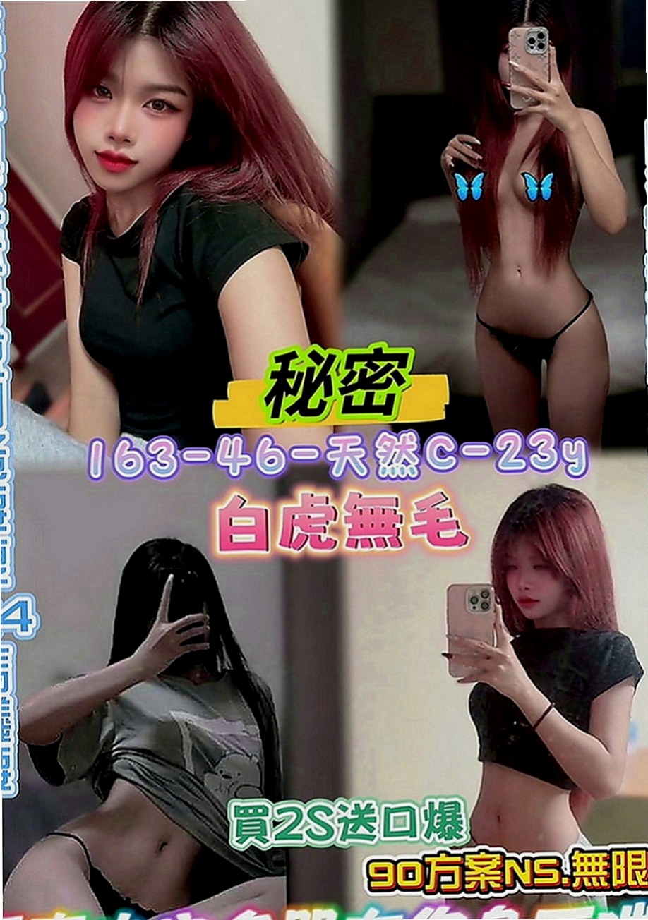 東山外叫：媚娘 |混血正妹|163cm|51kg|D罩杯|21歲|敏感身體 聽說還會潮吹哦 可服裝扮演(服裝要自備)