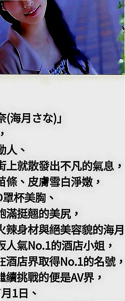 關廟品茶：陌欣 |在讀高中生|166cm|52kg|C罩杯|24歲|新晉網拍麻豆身材勻稱 穿上絲襪誘惑滿滿 可以角色扮演 .69.LG清水溝等...
