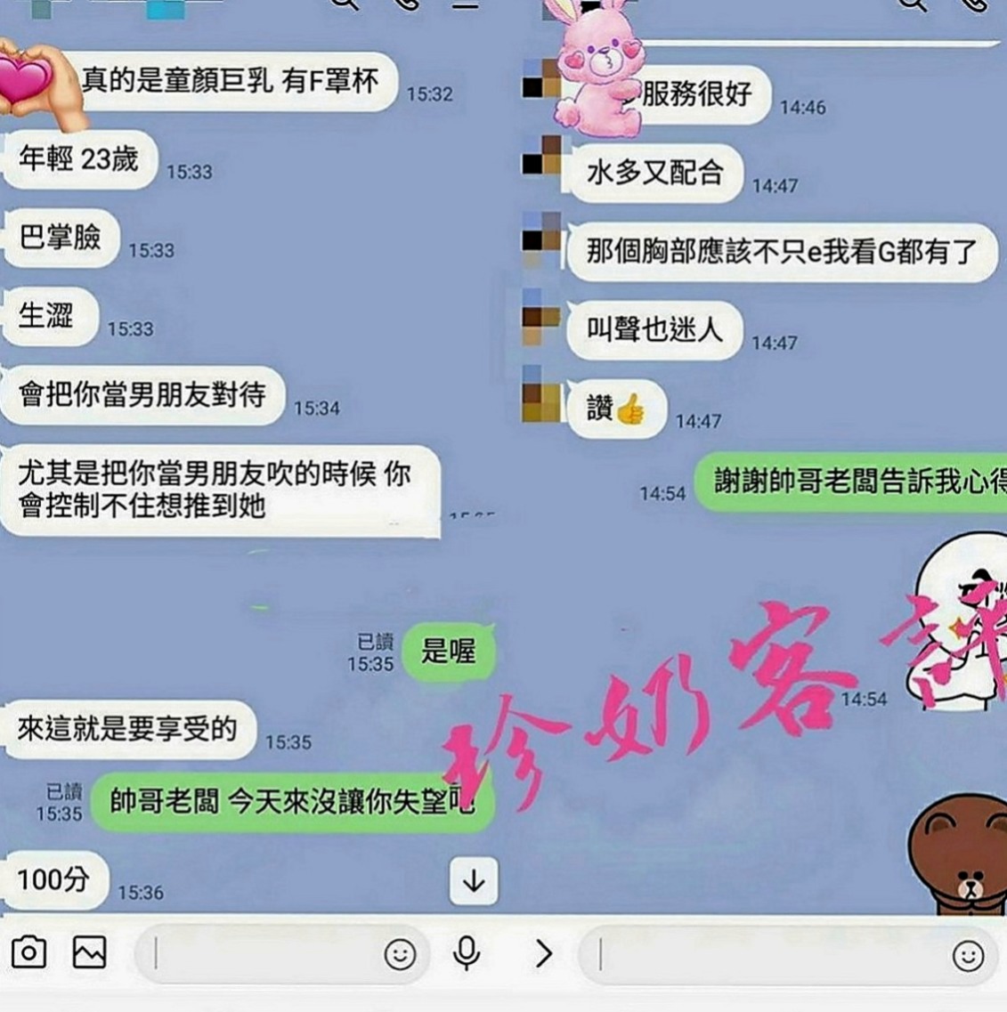 清水外叫小姐：小靜 |7-11店員|169cm|48kg|E罩杯|20歲|讓你不得不仰望她崇拜她為她癡狂 多少英雄豪傑拜倒在她的石榴裙下