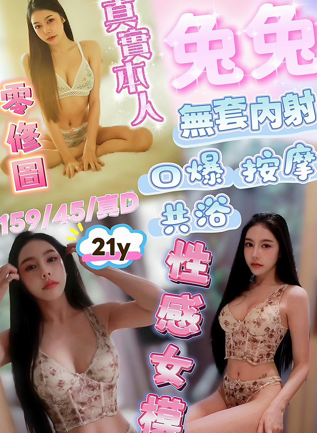 永安油壓：淑玲 |小巧可愛大奶妹|165cm|45kg|D罩杯|24歲|要多騷有多騷 床上騷至極點   面試好久的妹妹 今晚有空出來