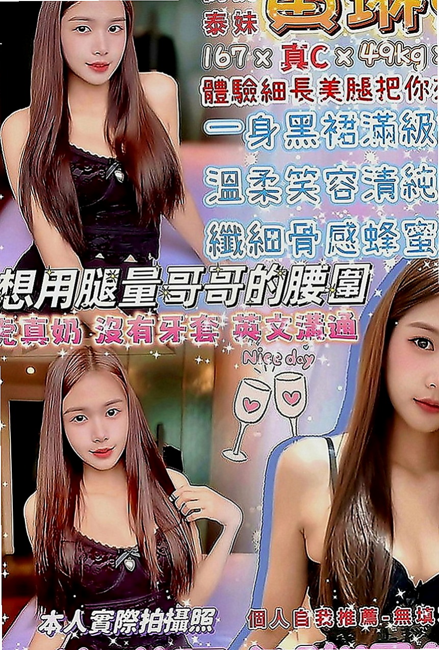 大里叫茶：維尼 |KTV服務員|165cm|50kg|C罩杯|24歲|敏感 水多 想與哥哥享受濕身戀  F奶身材不胖S型 打扮很時尚