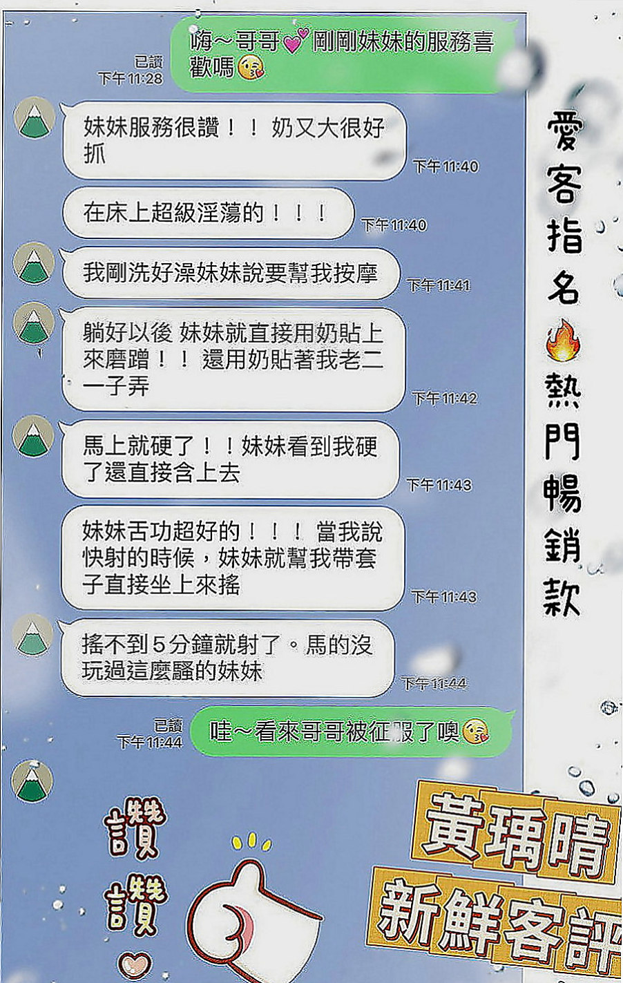石門外送：多美 |國中英文老師|164cm|55kg|E罩杯|20歲|對著她耳朵輕輕的一吹就渾身酥軟 等哥哥來採摘喜歡幼齒小妹妹的你