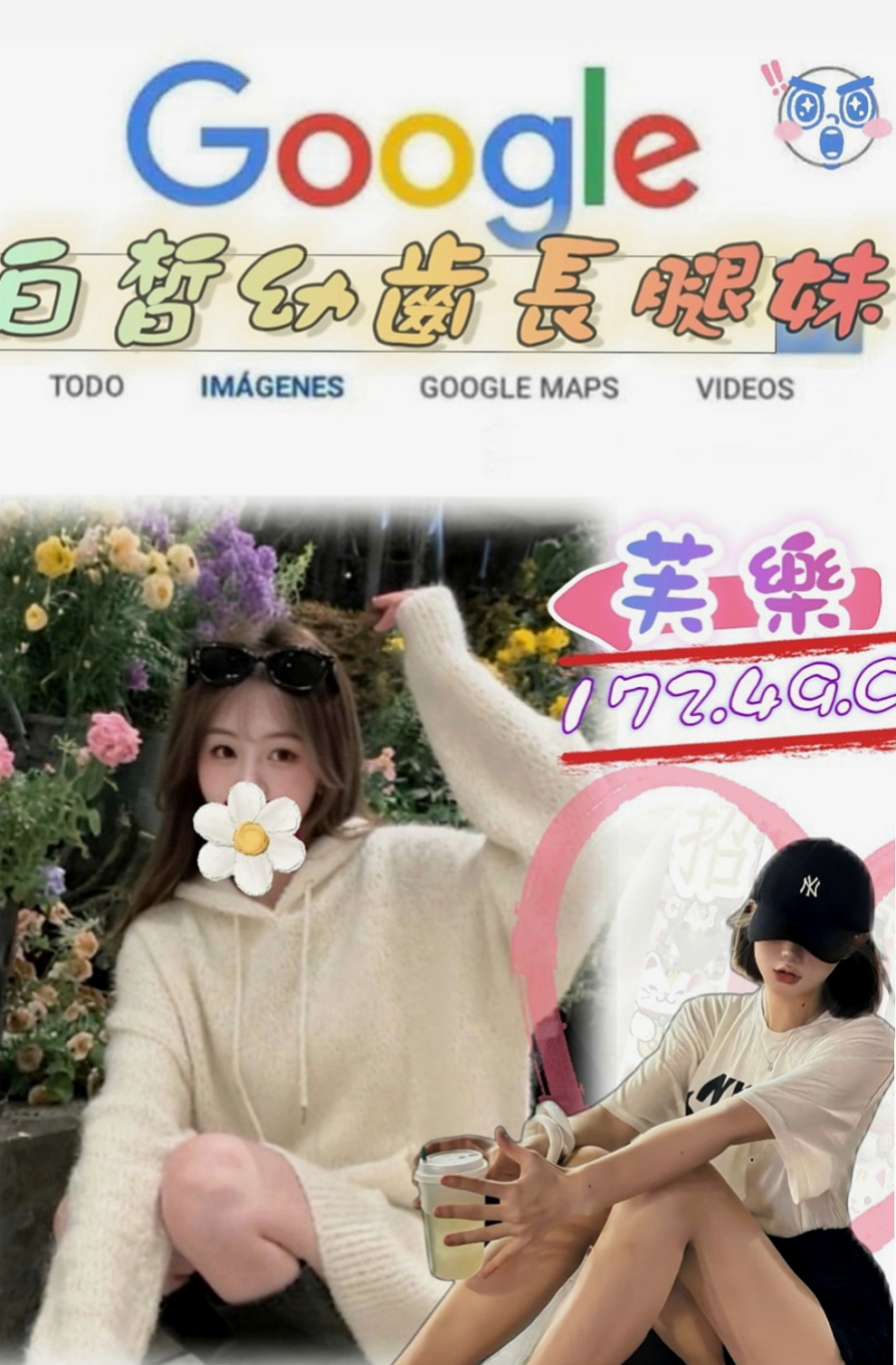 雲林找援：萊萊 |中美混血|163cm|47kg|C罩杯|21歲|無刺青 不抽煙 不趕時間 很有女朋友fu  靈敏的舌尖劃過你全身 淫蕩敢玩 耐操型唷