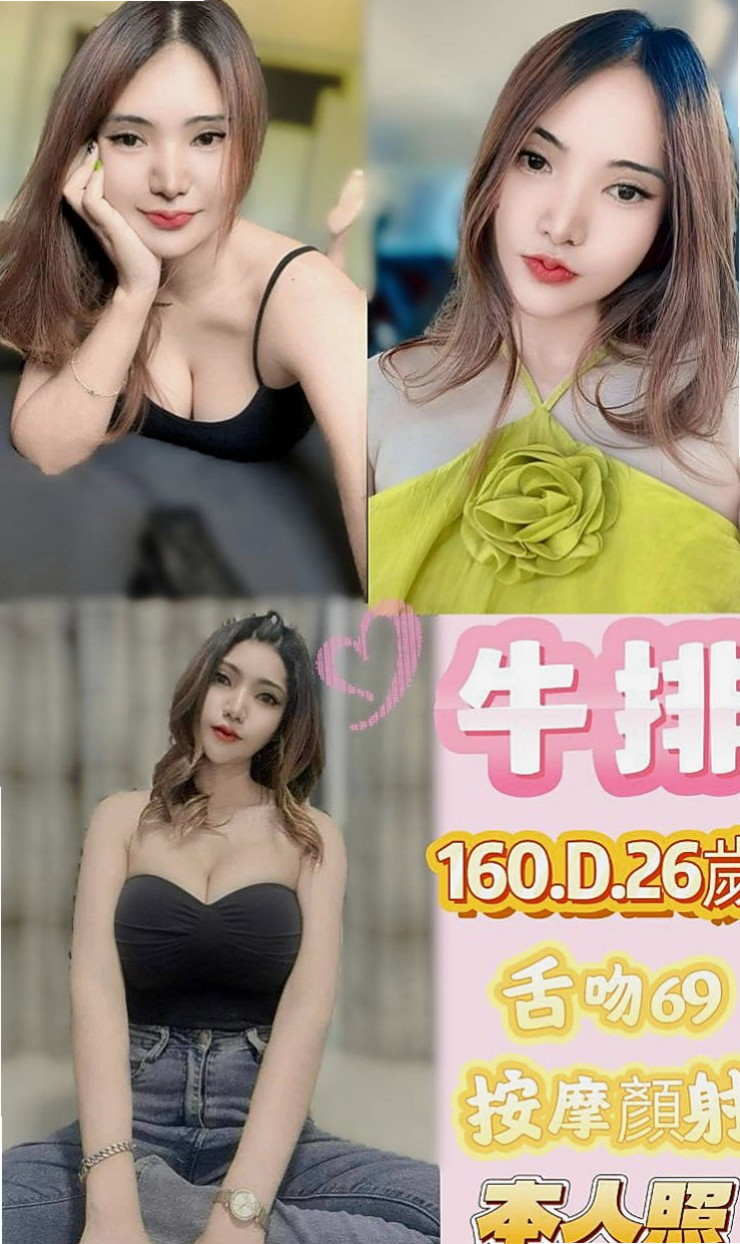 大樹外送茶坊：品風 |可愛小妹妹|167cm|47kg|E罩杯|18歲|因為家境困難 出來賺錢 羞射等你幹 寂寞難耐