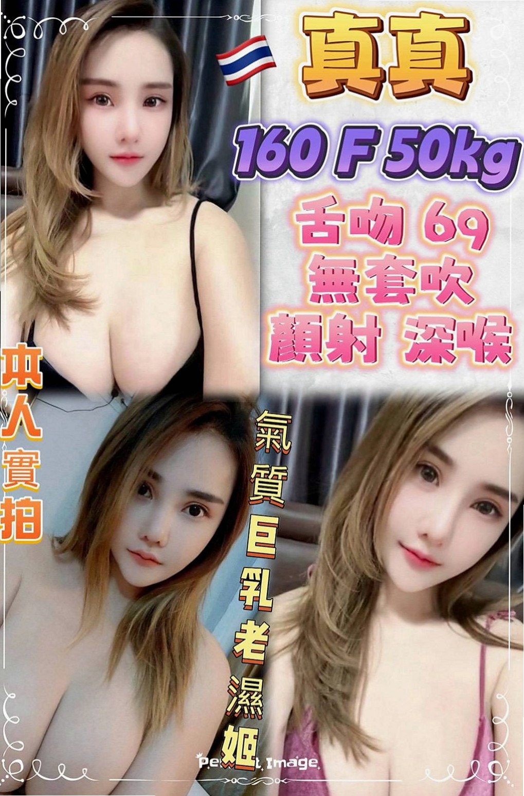 苓雅外送茶：可燃 |大眼甜心妹|164cm|47kg|C罩杯|20歲|因為她體力真很棒，很久沒有做愛自己有在運動一夜7次你可以嗎？
