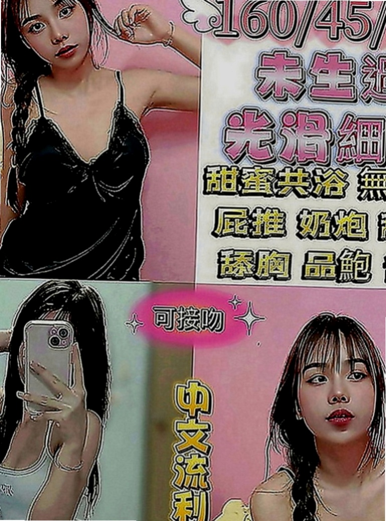 北屯好茶外送：明美 |長腿網拍模特|168cm|44kg|C罩杯|22歲|會哄你開心vip55228給你解渴 新鮮感絕對百分百  愛愛 69 奶炮 顏射 口爆 泡澡 斯杯秀等....