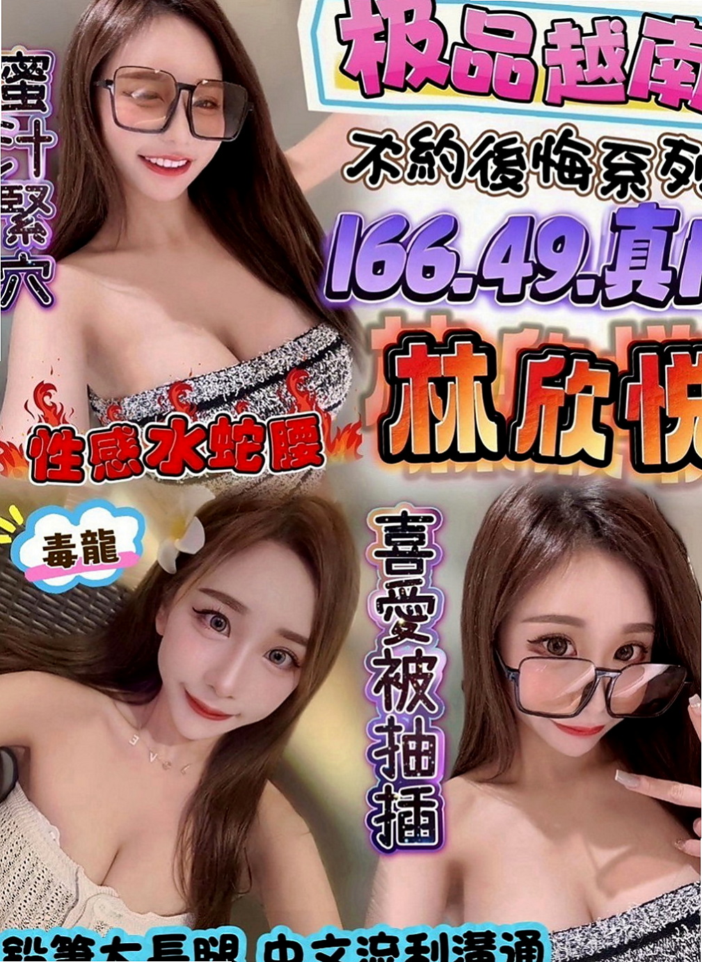 鹽水外送服務：艾非 |國際線空姐|164cm|54kg|D罩杯|19歲|靈靈的大眼睛&水淋淋的粉色小穴  也會接受哥哥的要求 乖乖的 身材辣辣的