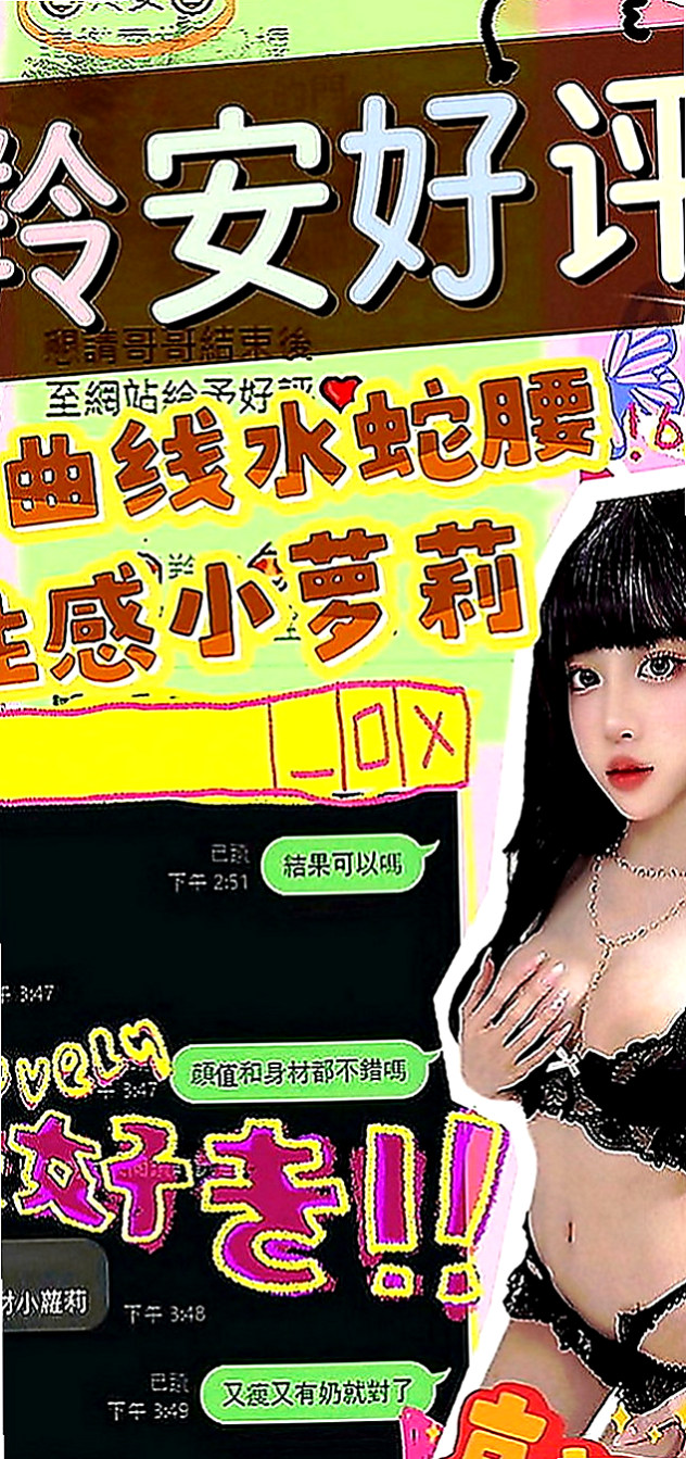 桃園外送茶|外賣茶：小寶兒 |氣質女生|163cm|47kg|C罩杯|20歲|胸胸也蠻大的 粉乳頭 粉鮑魚 超級敏感   心動不如行動 趕快來和妹妹床上大做戰吧