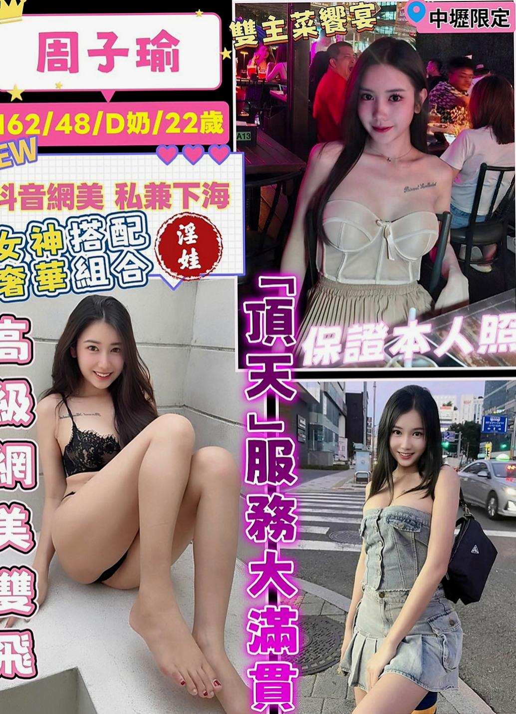 台北好茶：陳筱茜 |美容助理|166cm|50kg|D罩杯|21歲|得麻煩大家配合一下妹妹的時間喔  用豪乳把你的弟弟淹沒了讓你窒息