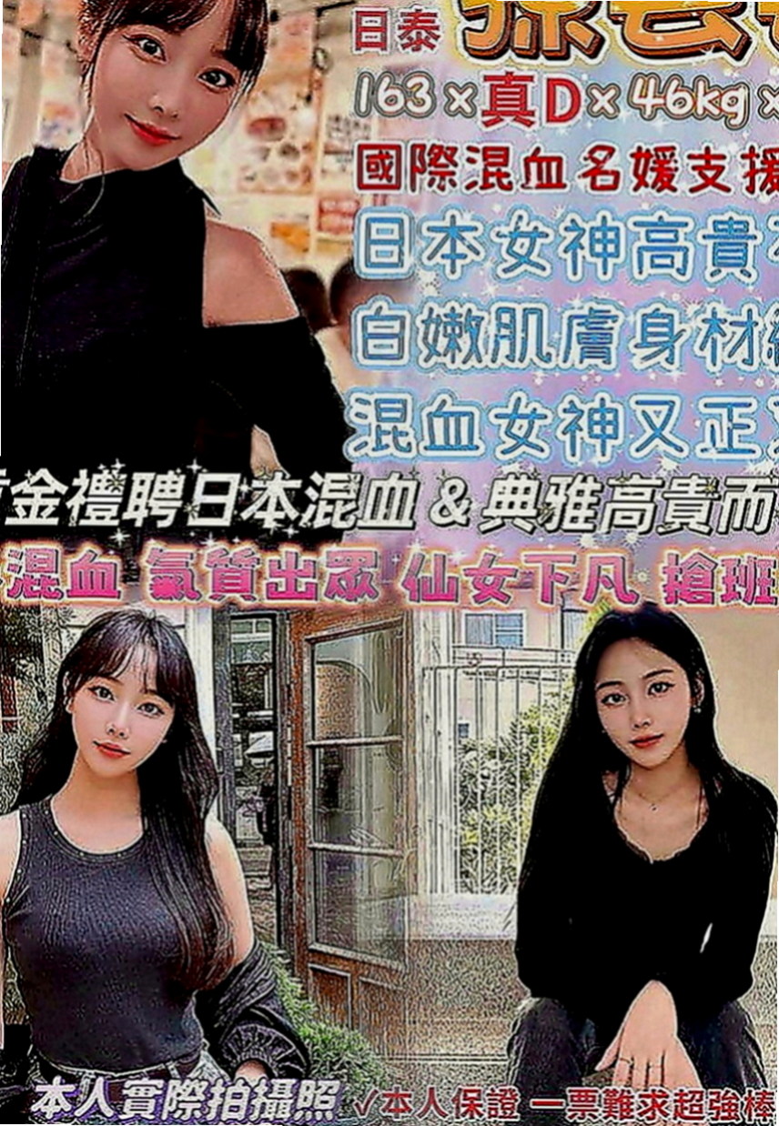 大同找女人：小桃 |模特型~~|168cm|51kg|C罩杯|24歲|MM服務:親嘴 舌吻 按摩 打手槍 帶套吹 無套吹 奶砲 共浴 變裝 挑逗床上嬉鬧像男女朋友一樣