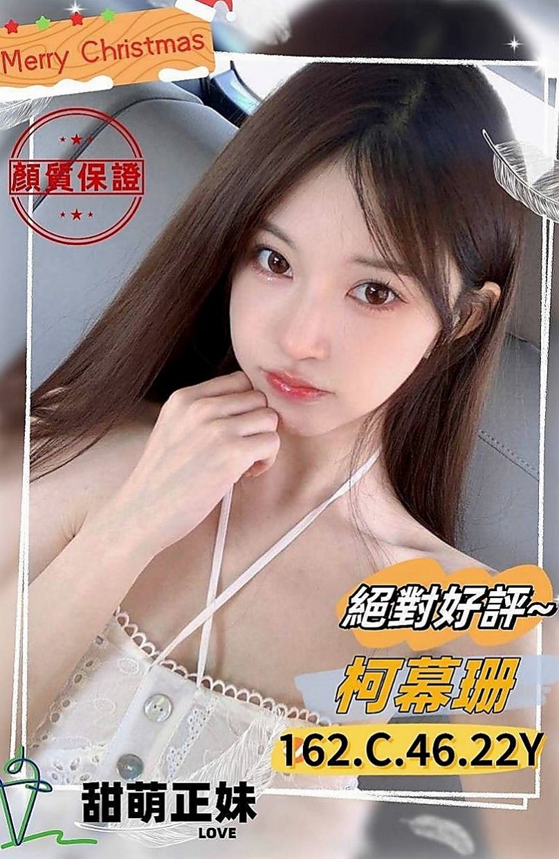 湖內按摩外送：阿雅 |單身學妹|167cm|49kg|C罩杯|18歲|做愛的時候 喜歡舌吻 比較有FU 19歲小隻馬蜜桃胸 清純甜美可愛
