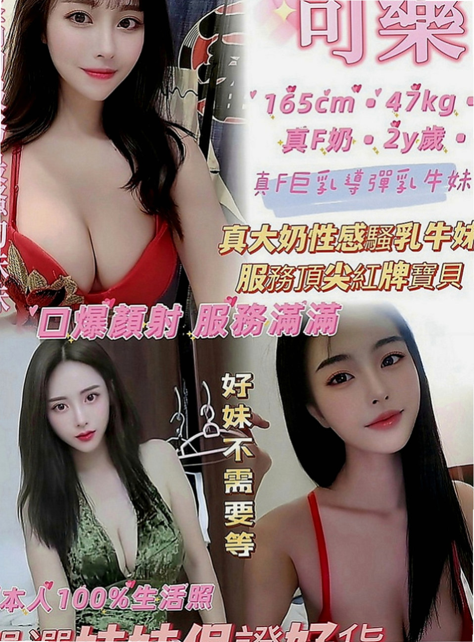 關廟外約茶：小A |淫蕩國文老師|168cm|50kg|D罩杯|24歲|?奶大皮膚白又美腿 床上夠騷夠浪  她只想加節加節射爆她賽滿她的穴。