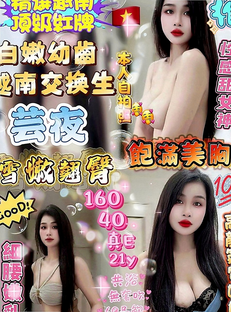 永和外叫小姐：桑榆 |台灣女孩|167cm|43kg|C罩杯|23歲|介紹：高挑 氣質秘書 身材均稱 乳頭粉   清新小正妹 假期從韓國留學剛回來沒多久