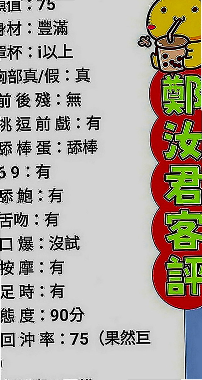 鹽埕按摩：睿婕 |按摩小妹|163cm|55kg|D罩杯|20歲|口活很厲害 挑逗的你不要不要的 性感的小陰唇 一點都沒有風塵味 五官清秀 苗條身材 修長美腿