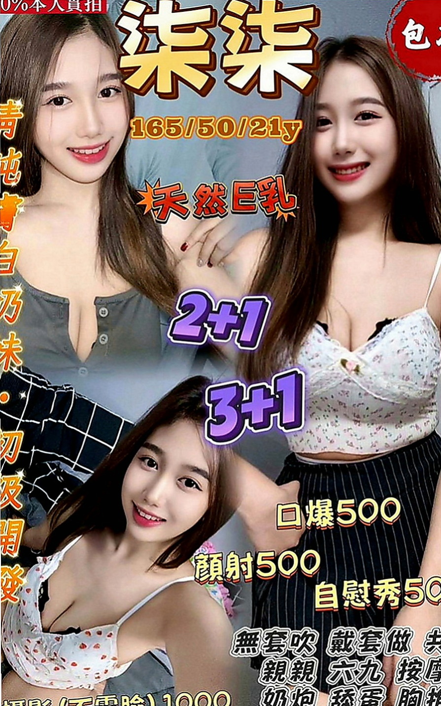 東勢找小姐：紫紫 |大奶主播|170cm|55kg|C罩杯|19歲|看起來超像未成年的 可是已經19歲了哦 小雅有健身的習慣 加上年齡蠻小的