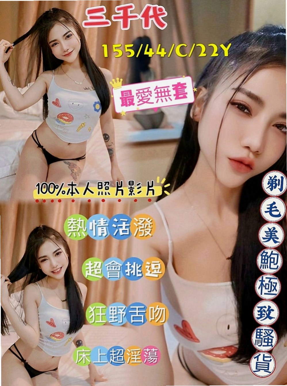 山上按摩外送：小蝶 |美女護士|165cm|44kg|D罩杯|19歲|屁推 情趣用品（自備）