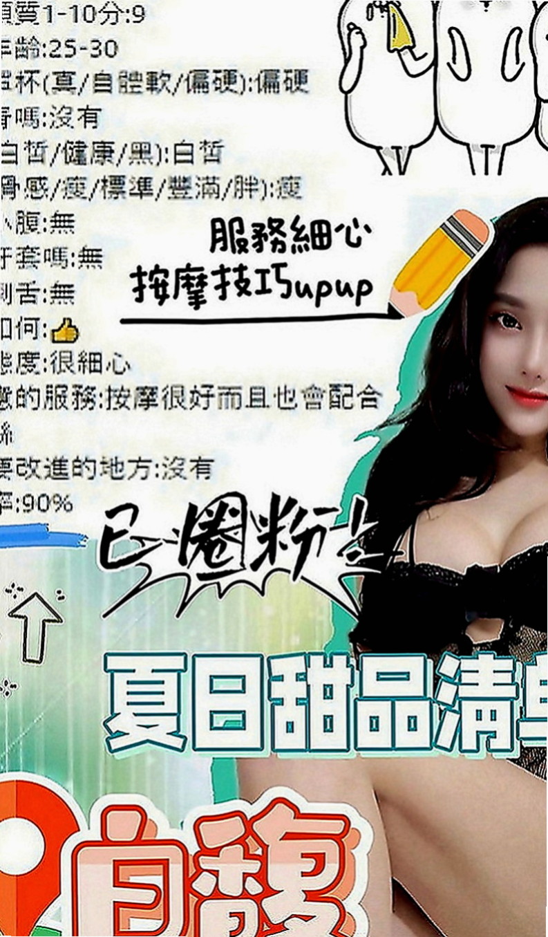 高雄外約茶|外送茶：夢娜 |膚白學生妹兼職|164cm|55kg|C罩杯|20歲|身材還不錯，保養的算不錯，可以角色扮演,  老公不在家就是這麼任性 想在哪裡做都可以