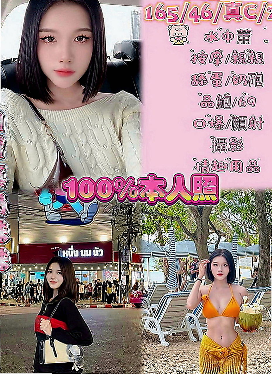 桃源找小姐：小芬 |網拍模特|165cm|53kg|C罩杯|22歲|對年紀小的像姊姊 會細心呵護 教你很多你不懂的知  給你女友般的感覺 會幫你洗澡 讓你好好的享受服務