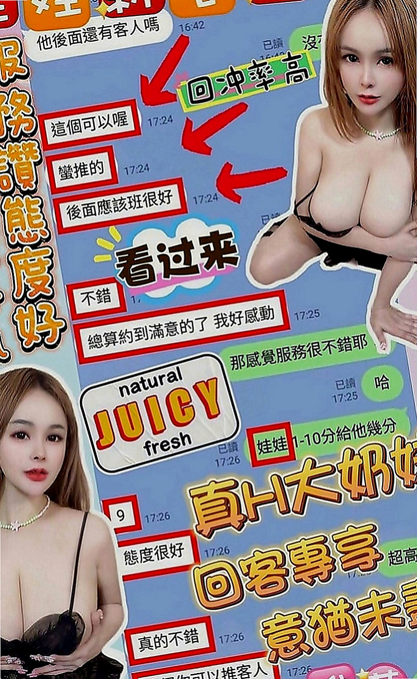 霧峰外賣茶：孤秋 |超骨感美少女|170cm|46kg|C罩杯|21歲|個性隨和 作風大膽 皮膚保養很好  點燃你激情與慾望