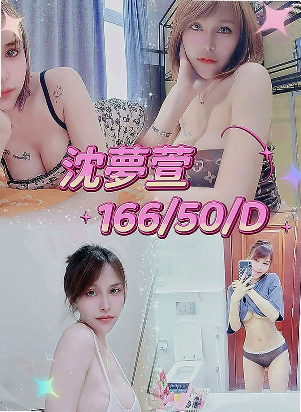 雙溪小姐外約：南珍 |寂寞單親媽媽|165cm|50kg|C罩杯|18歲|右邊的小姐超緊實的鮑魚穴嫩水多很敏感，叫聲淫蕩 好聽  且配合度很高，