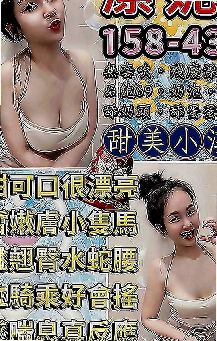 大寮按摩：唐寧 |網絡正妹|169cm|55kg|D罩杯|20歲|人小想抱去那裡玩就去那裡玩，配合度高   奶型好看不下垂 身體敏感~易濕 水多