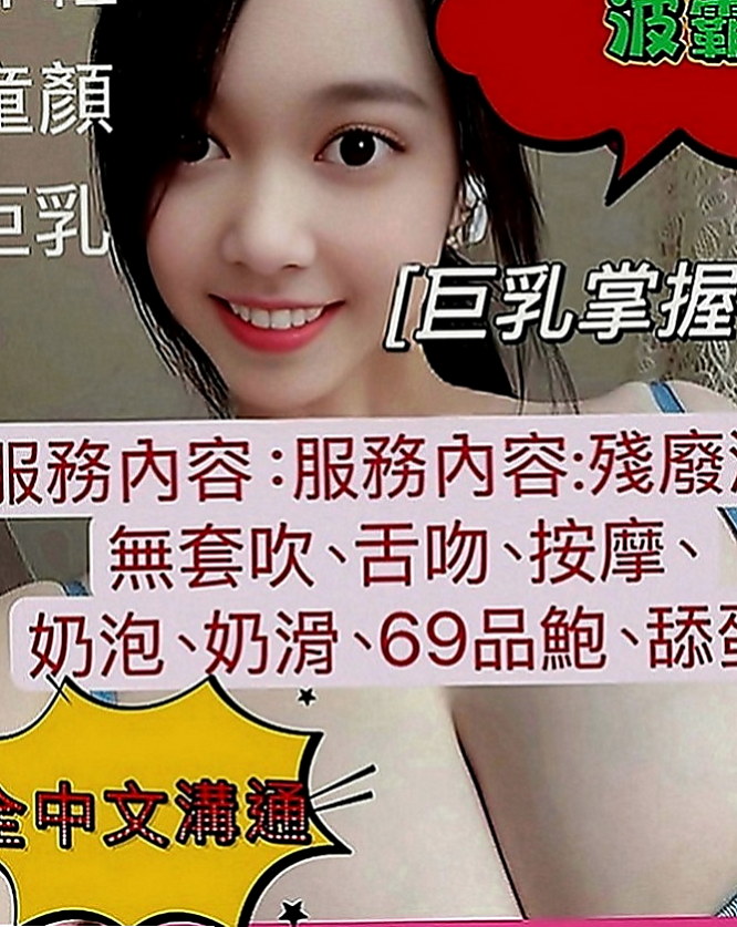 林園外賣茶：花名 |學生兼職|168cm|52kg|E罩杯|20歲|笑容甜美滿分 緊鮑
