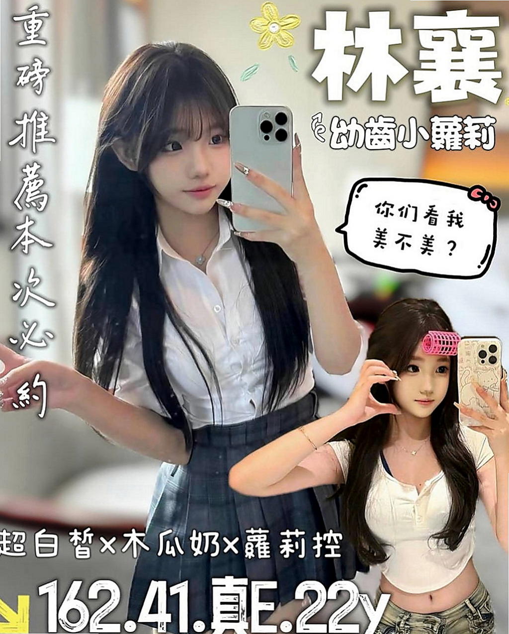 石門外送茶：夢舒 |漂亮的人妻|169cm|48kg|C罩杯|20歲|床上可是一個高手喔臉蛋精緻,眼睛大大