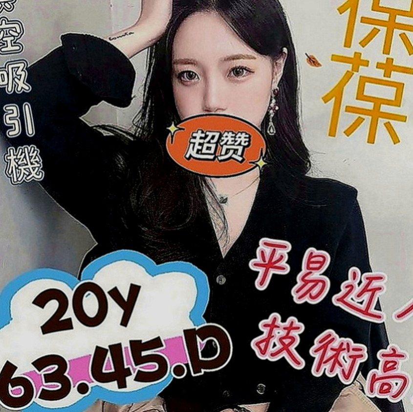 貢寮按摩外送：妮菲 |公司白領|169cm|52kg|D罩杯|21歲|相貌說不上很美 但也算清秀 從小鄰里也很喜歡  小柯只做過一次愛，誰當她粉嫩小穴第二個男人呢