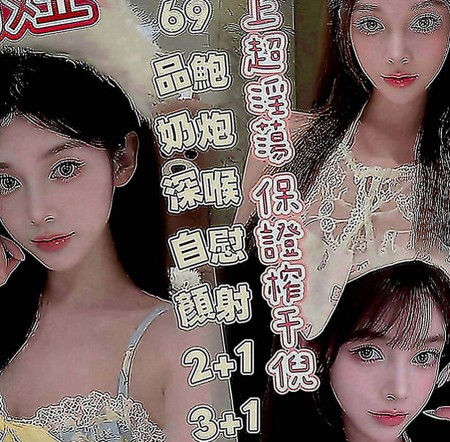 新營好茶：淑芬 |房屋仲介|163cm|50kg|D罩杯|21歲|有前後陪洗 吹工95分 可69 我沒要求舌吻 態度很好