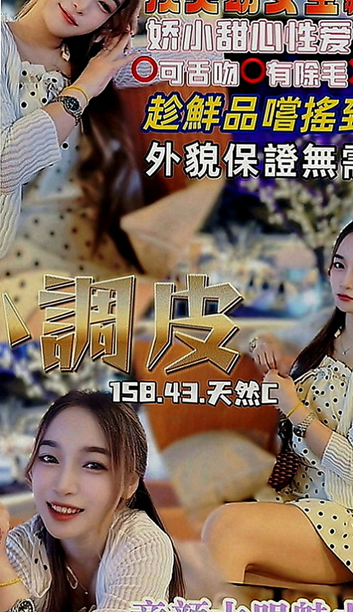 高雄外出：玲瓏 |專櫃小姊|165cm|47kg|E罩杯|24歲|按摩 殘廢澡 絲襪愛愛 舌吻 無套內射 顏射等