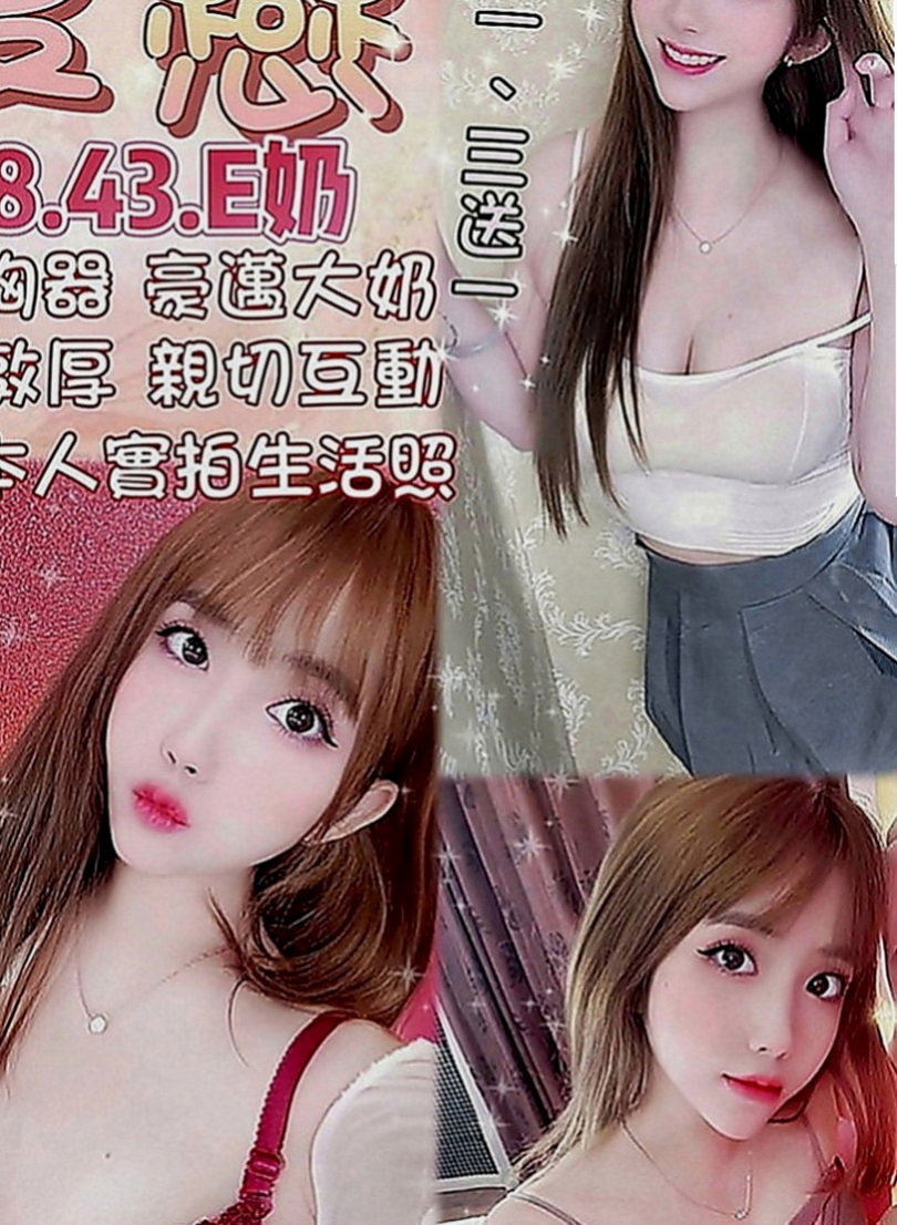 楠梓找援：靜槐 |在校學生妹|165cm|44kg|D罩杯|23歲|之前是做化妝的 現在剛轉行做 OL  美腿誘惑 性欲極強 全程主動攻擊
