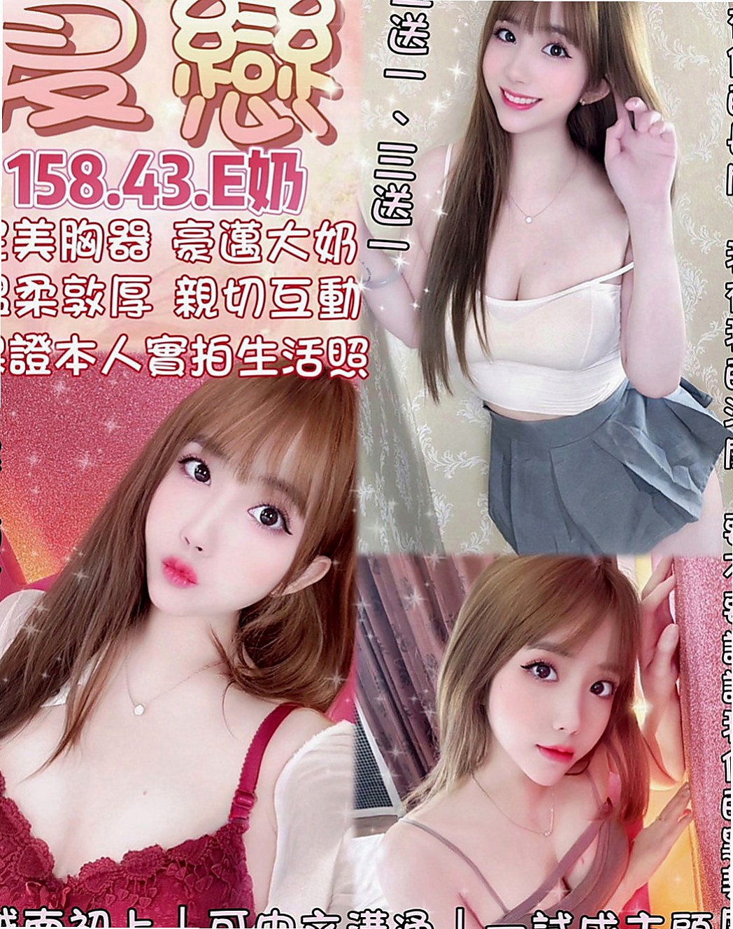 楠梓找援：靜槐 |在校學生妹|165cm|44kg|D罩杯|23歲|之前是做化妝的 現在剛轉行做 OL  美腿誘惑 性欲極強 全程主動攻擊