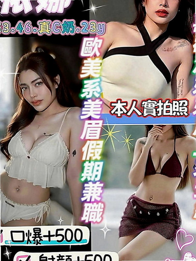 台中外送茶|全套服務：難希 |高三嫩妹|163cm|51kg|D罩杯|19歲|今天突然好想要 才找我介紹幾個客人剛報班一個157/C/20歲小嫩妹