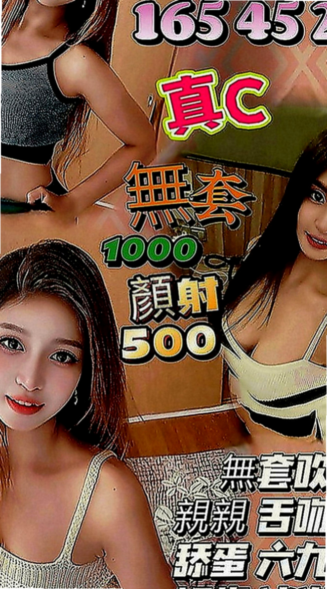 嘉義定點茶|按摩：念薇 |巨乳少婦|166cm|48kg|D罩杯|23歲|風騷淫蕩妹 夜裏寂寞 想要做愛 哪位大大喜歡  不要放過此女哦~~ 可以角色扮演 可以情趣用品