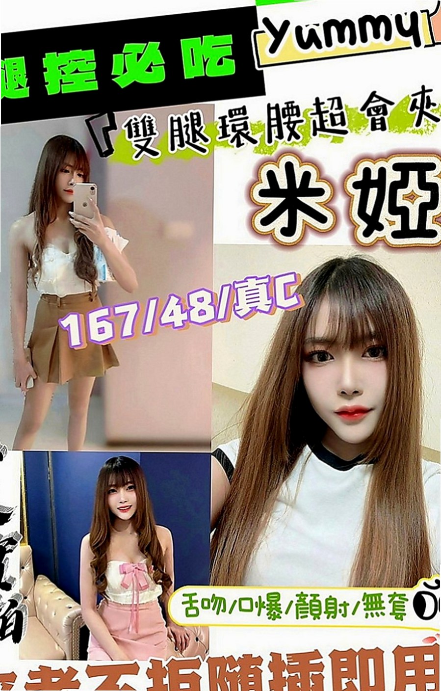 新北外約茶|找女人：彤彤 |化妝品專櫃兼職|163cm|49kg|D罩杯|24歲|各種姿式都配合你玩到爽 任你插到爽翻!！不喜歡傳內衣 喜歡奶泡 而且是在浴室裏面