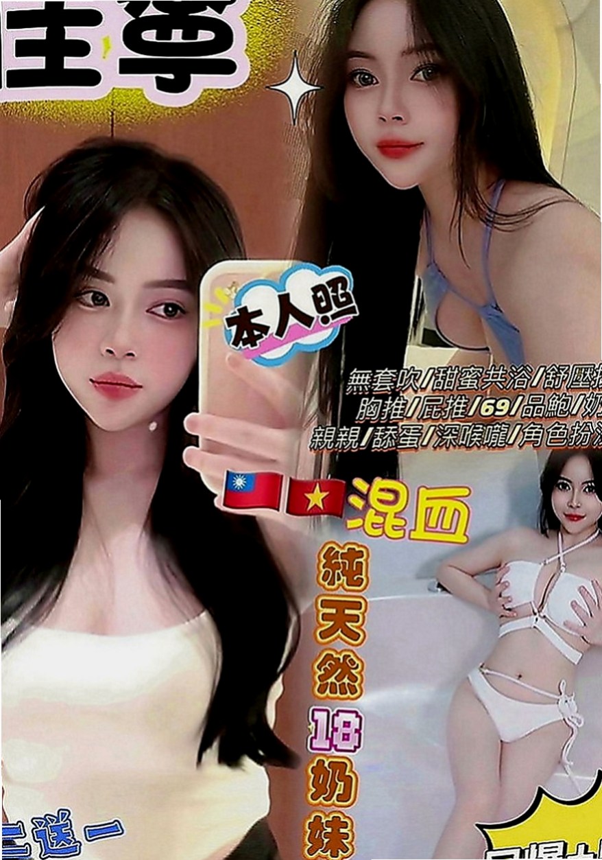 台北外約茶|全套服務：愛娜 |大學正妹|167cm|44kg|C罩杯|24歲|工作很忙，壓力大，需要得到舒壓  服務：上搖 親親 口交技術不錯喲 69式 後備