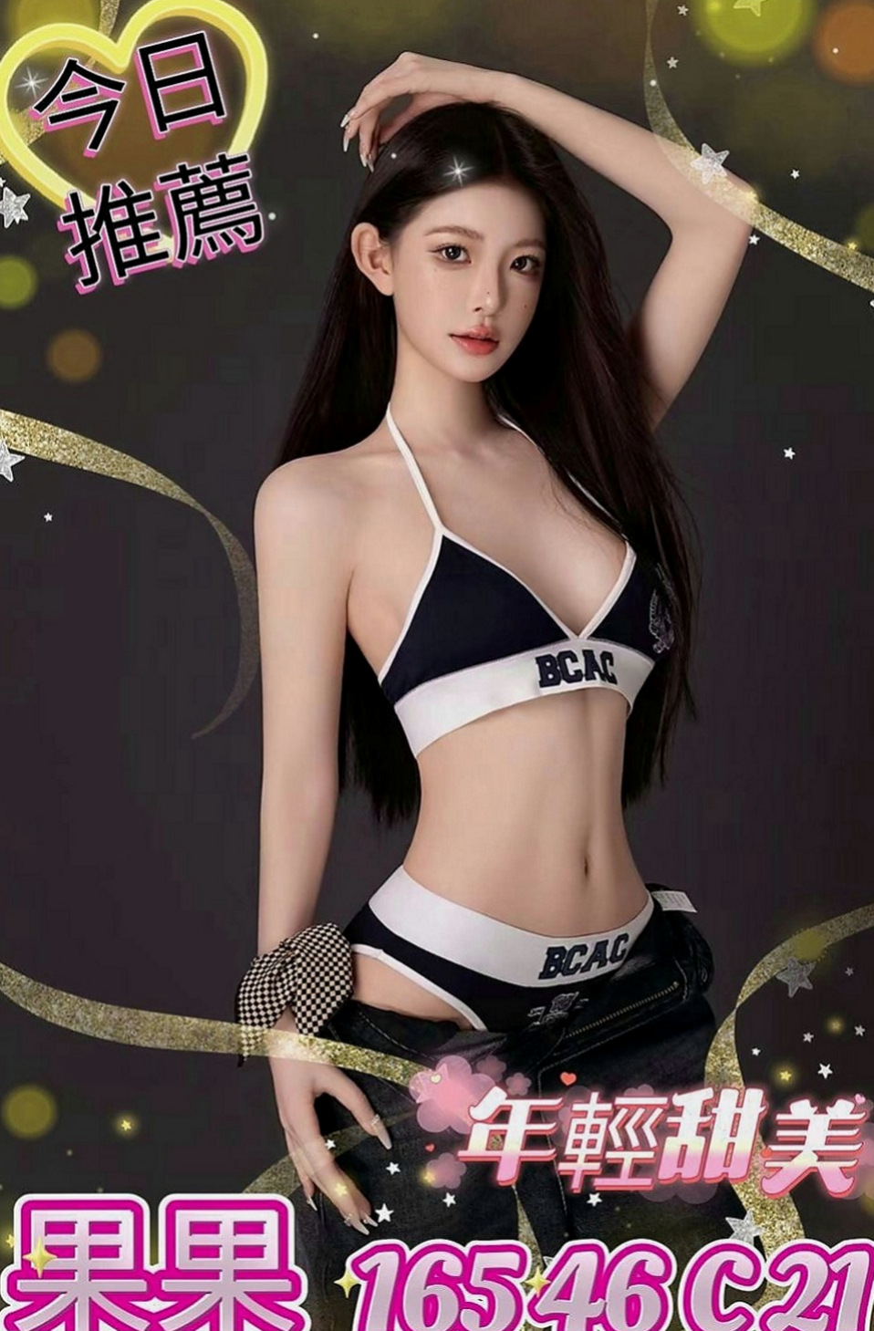 彰化外送茶|外送茶坊：書涵 |嫩模|167cm|47kg|D罩杯|22歲|有在高雄的老闆們有口福嚕！  清純甜美 工作很認真 溫柔