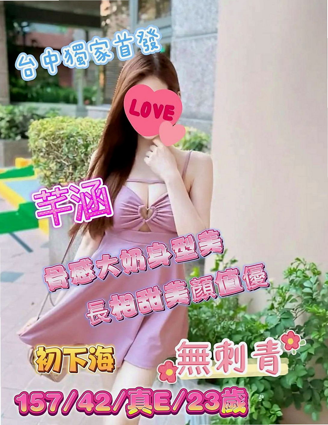 中山品茶：喵喵 |電信公司客服|169cm|50kg|C罩杯|21歲|除了外在的美 內在的美也是你意想不到的喔  穴穴有在鍛煉 超緊實 很會夾喲 吹舔高手